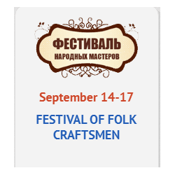 Festival Of Folk Craftsmen September- 2023